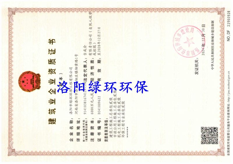 资质证书