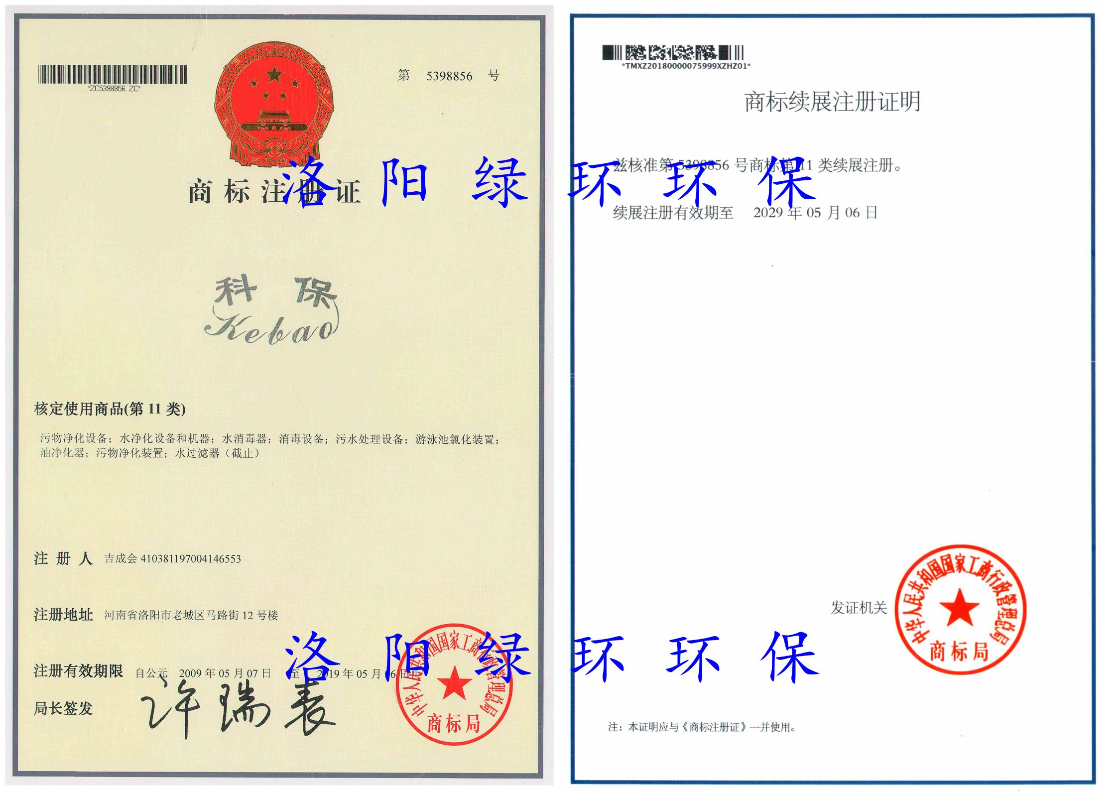 注册商标